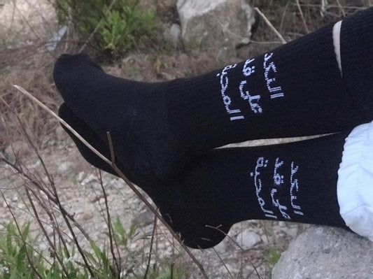 Long socks النكد على قد المحبة