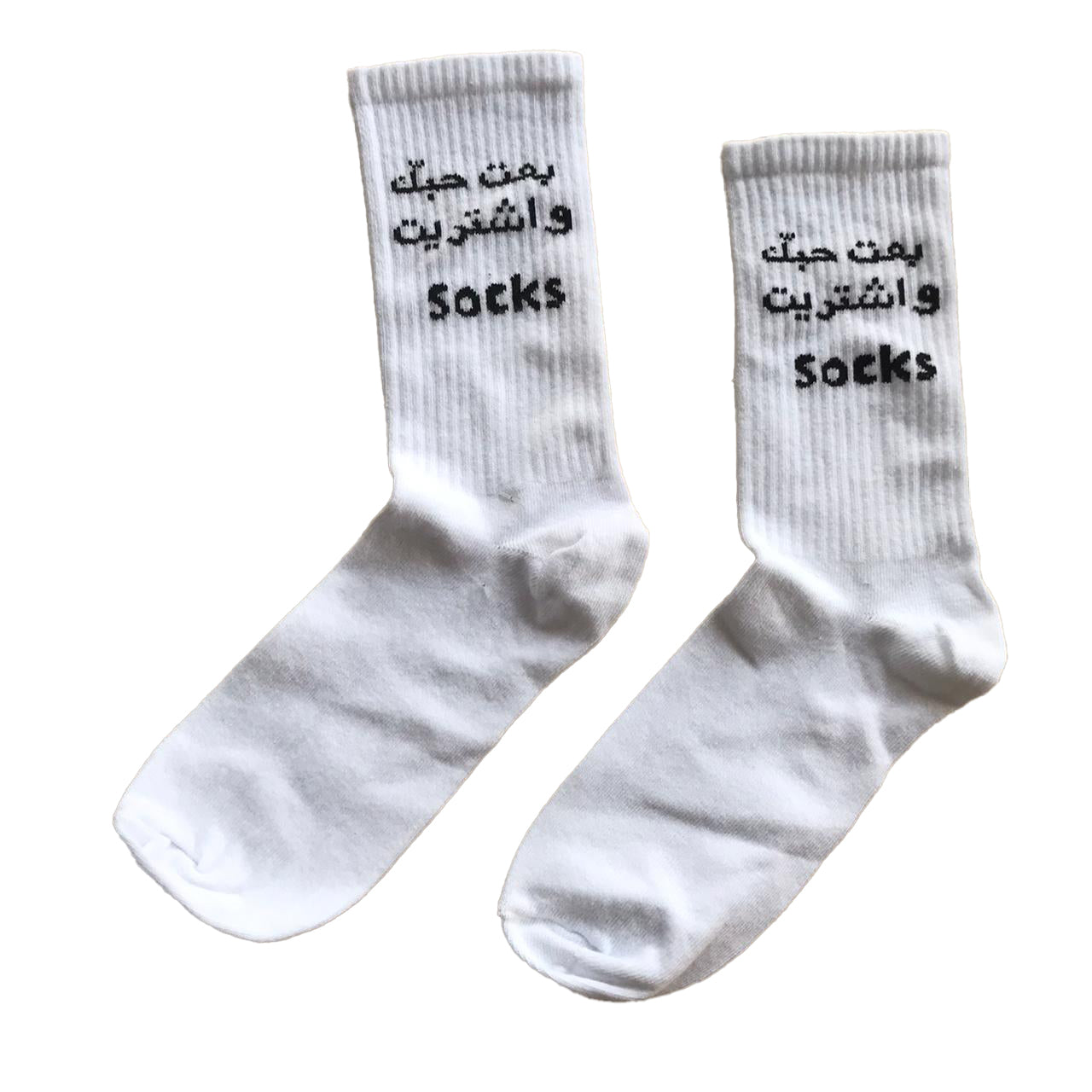 long be3et hejak w be3et socks